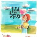 ענן על מקל - מופע מוזיקלי לילדים