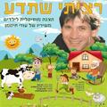 רציתי שתדע... משיריו של עוזי חיטמן - תיאטרון יפה גבאי