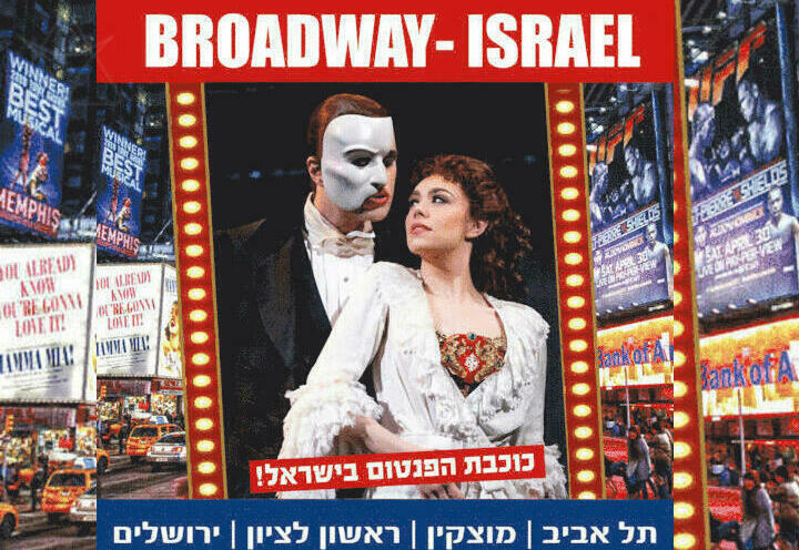 ברודווי ישראל - כוכבת פנטום האופרה בישראל