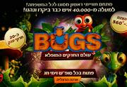Bugs – עולם החרקים המופלא